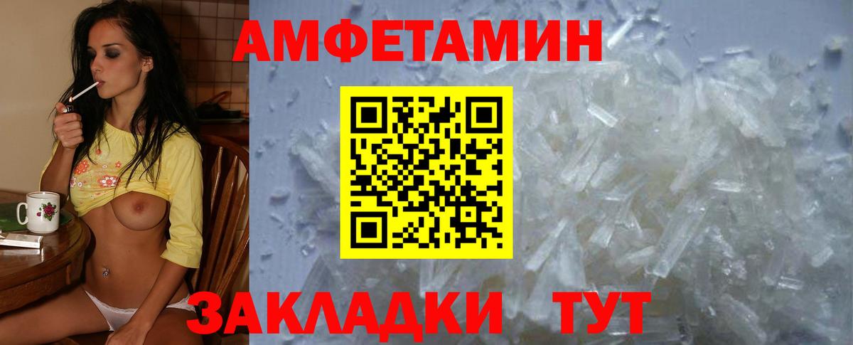 АМФЕТАМИН Розовый Озёры