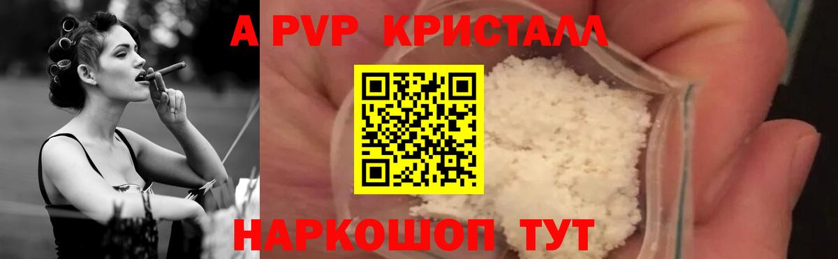 A-PVP VHQ  Альфа ПВП VHQ  Озёры  APVP  наркошоп  Вход с VPN  Альфа ПВП СК 