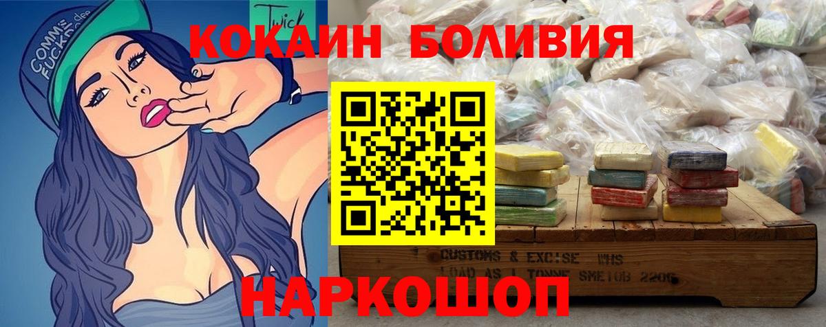 КОКАИН Боливия Озёры