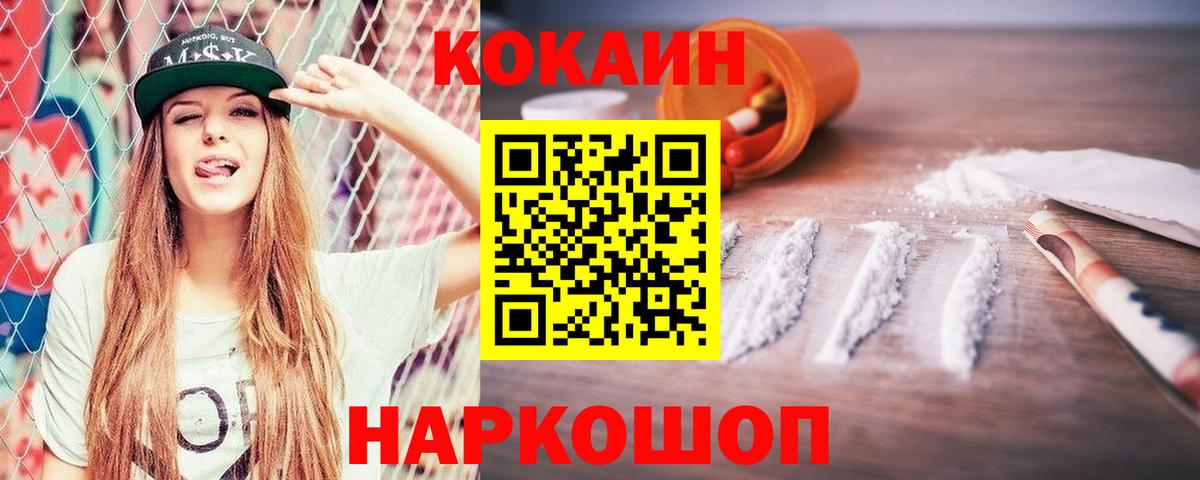 Озёры  Кокаин Боливия  КОКАИН  COCAIN Эквадор  Вход с VPN 
