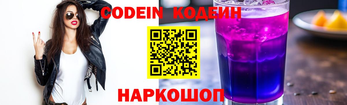 Кодеиновый сироп Lean напиток Lean (лин)  Codein напиток Lean (лин)  где купить наркотик  Вход с VPN  Озёры 