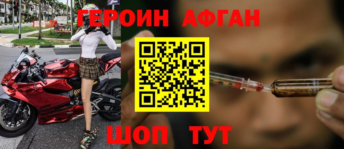 Героин герыч  Вход с VPN  Озёры 