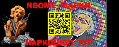 марки nbome Будённовск