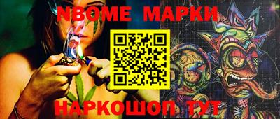 марки nbome Будённовск