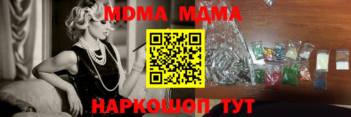 MDMA Molly Озёры