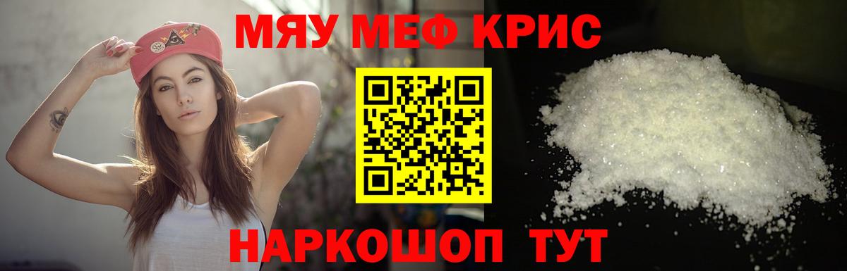 Меф  МЕФ VHQ  Вход с VPN  цены   Озёры 