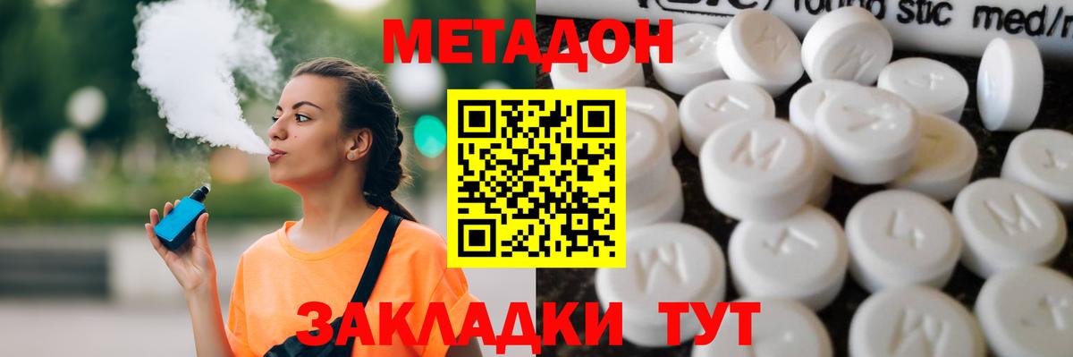 МЕТАДОН methadone  mega ССЫЛКА  Озёры  Вход с VPN 