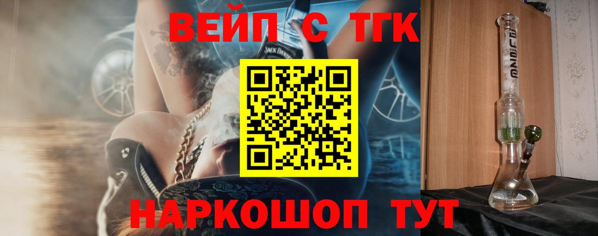 Озёры  ТГК гашишное масло  Вход с VPN 